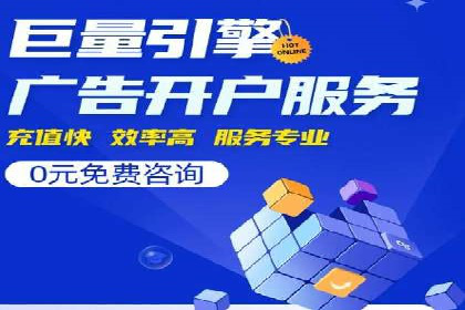 信息流托管助力企业营销案例